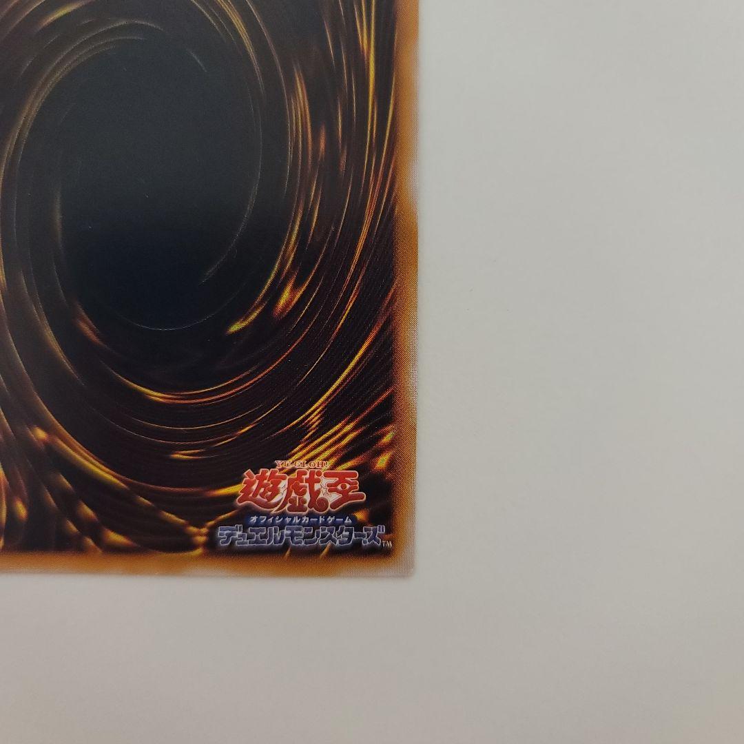 最終値下げ！【極美品】心変わり　初期ウルトラ
