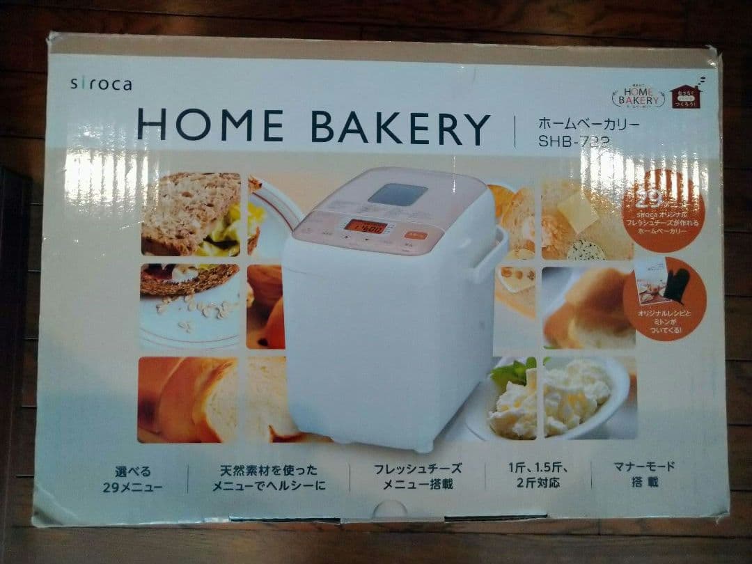 siroca ホームベーカリー SHB-722