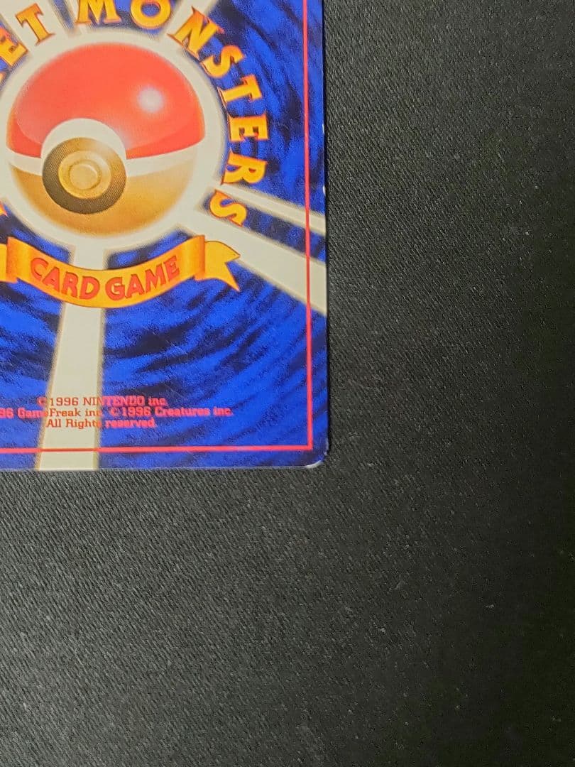 【特価　希少】カイリュー_「ポケモンカードGB」 おまけカード PROMO