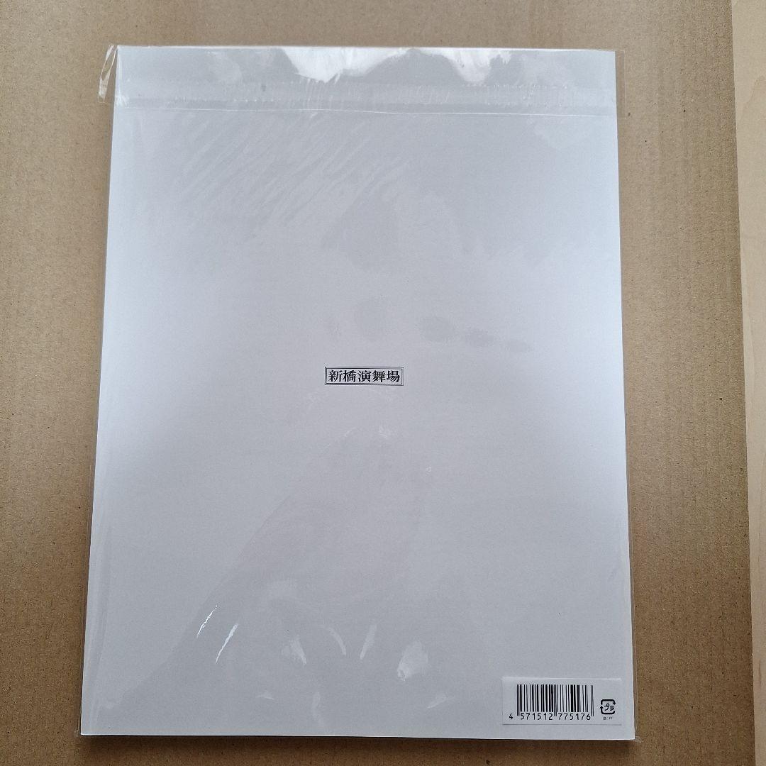 滝沢歌舞伎ZERO2022パンフレット