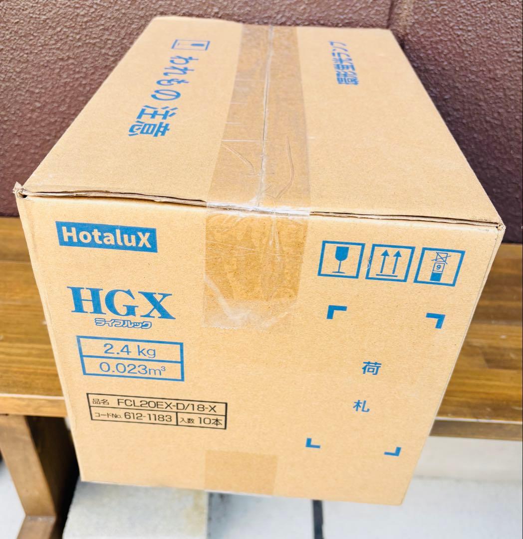 【未使用】ライフルック 10本 HGX FCL20EX-D/18-X 昼光色