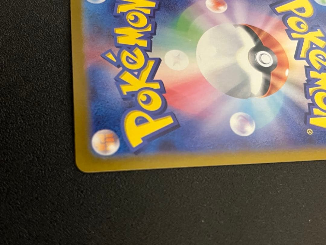 【300円スタート】ピカチュウex SR SV8 122/106 高騰中