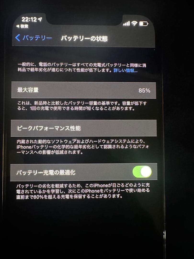 【美品】Apple iPhone 12 Pro 256GB