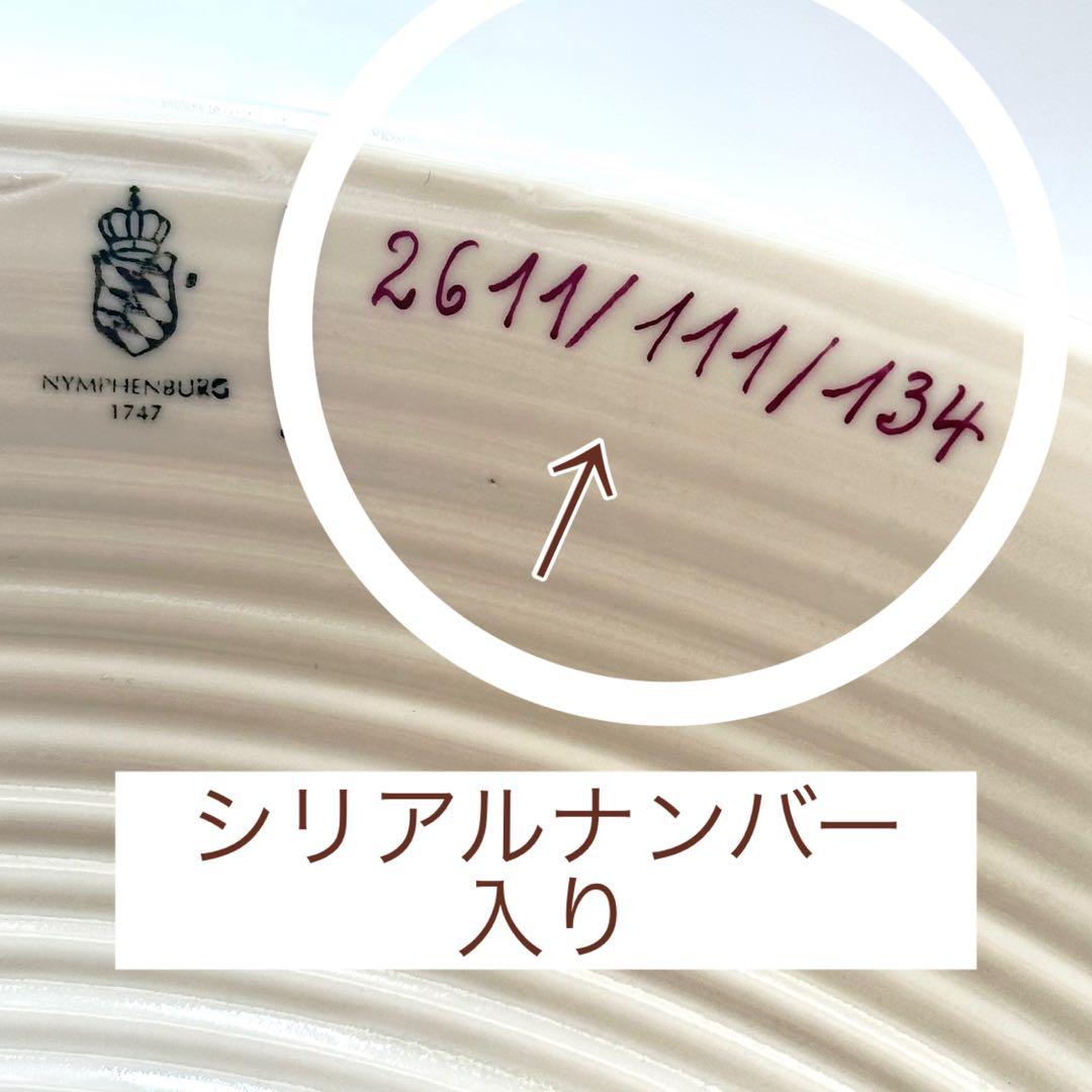 【希少品】最高級 ニンフェンブルク ◆ドイツ製 野うさぎ 大皿 イースター