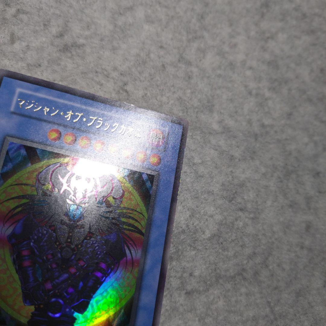 遊戯王 マジシャン　オブ　ブラックカオス 初期 ウルトラ