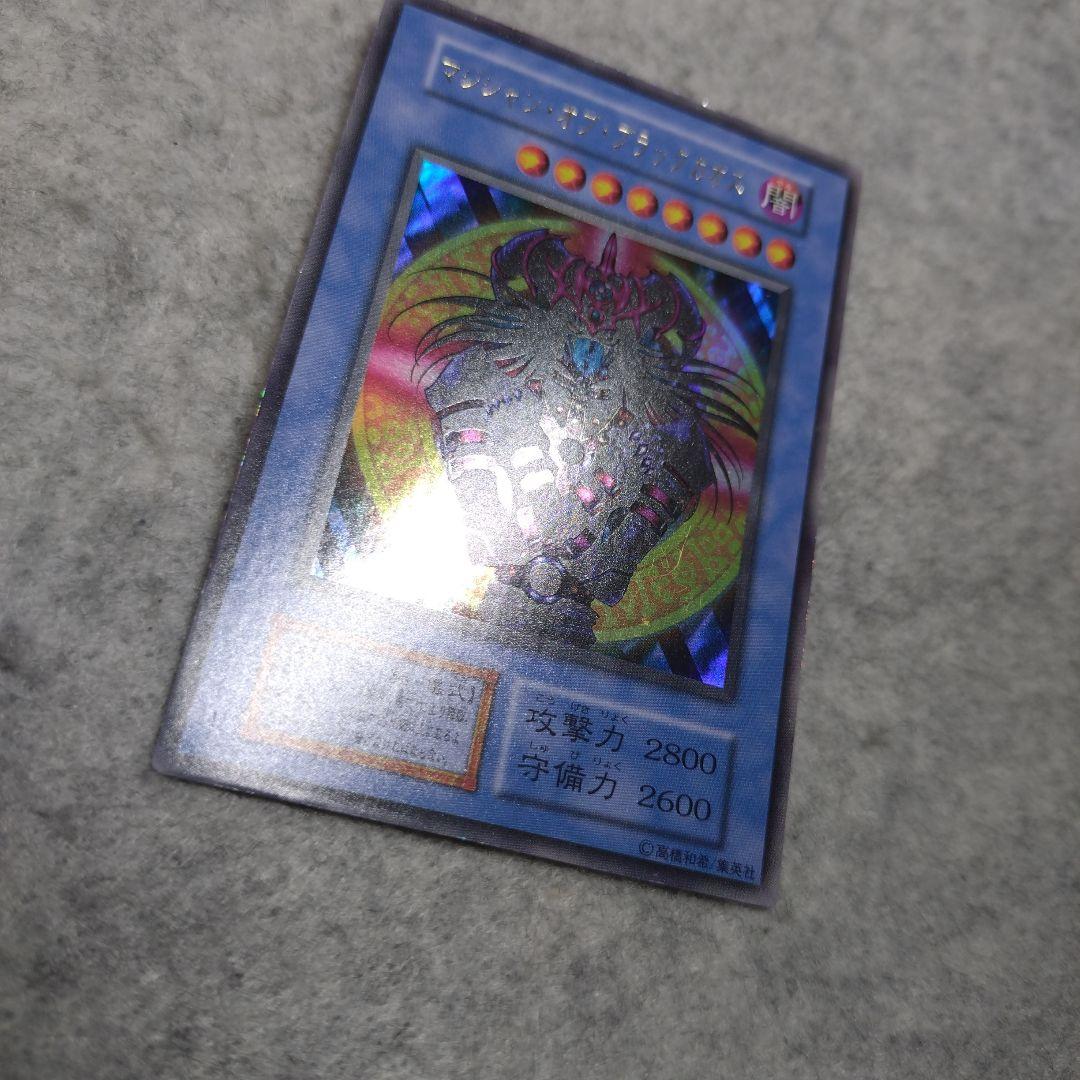 遊戯王 マジシャン　オブ　ブラックカオス 初期 ウルトラ