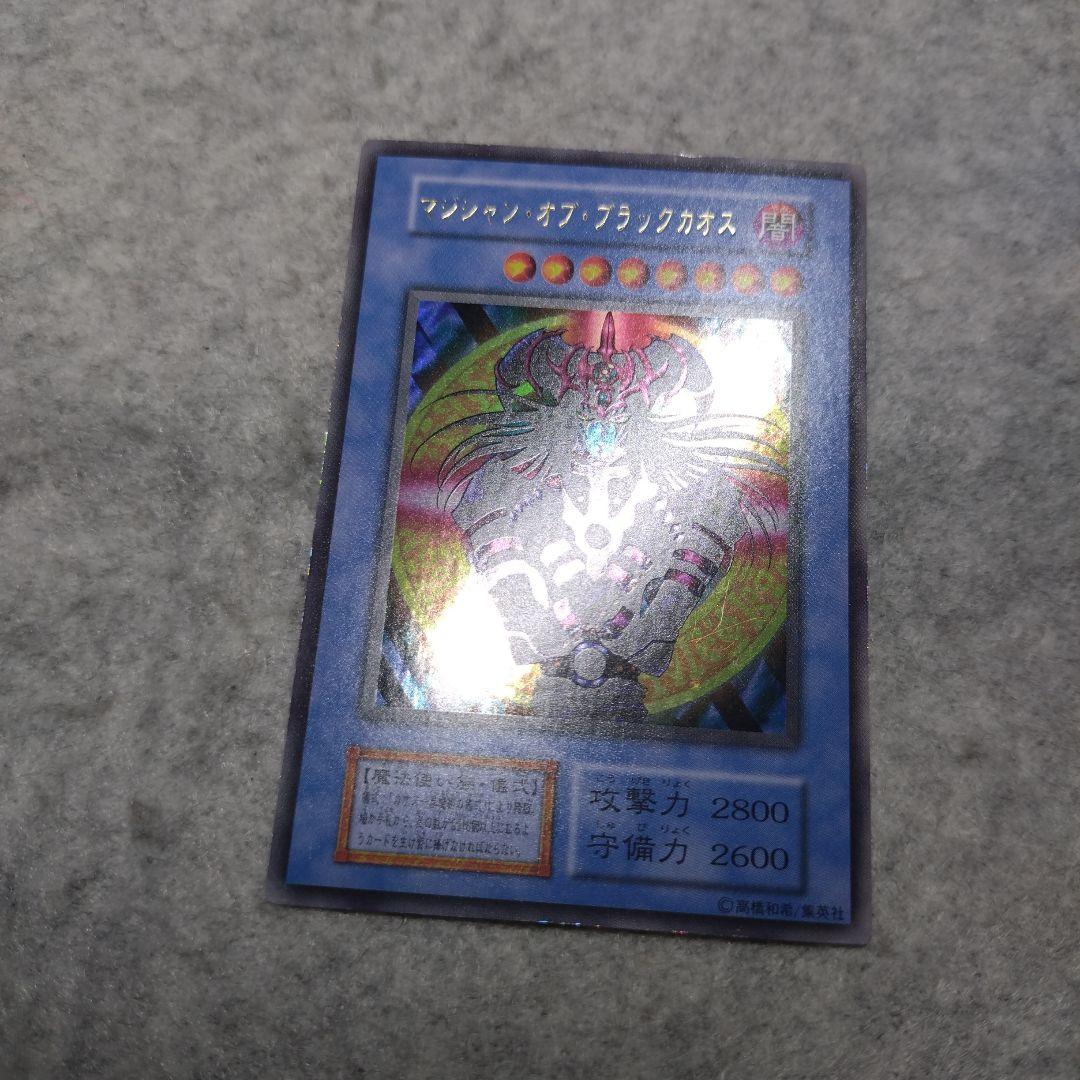 遊戯王 マジシャン　オブ　ブラックカオス 初期 ウルトラ