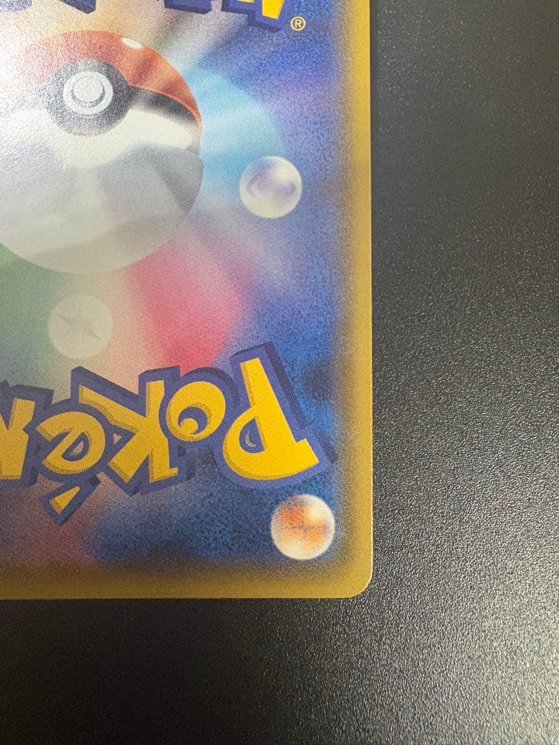 レックウザ A アメイジング 伝説の鼓動 056/076 Rayquaza