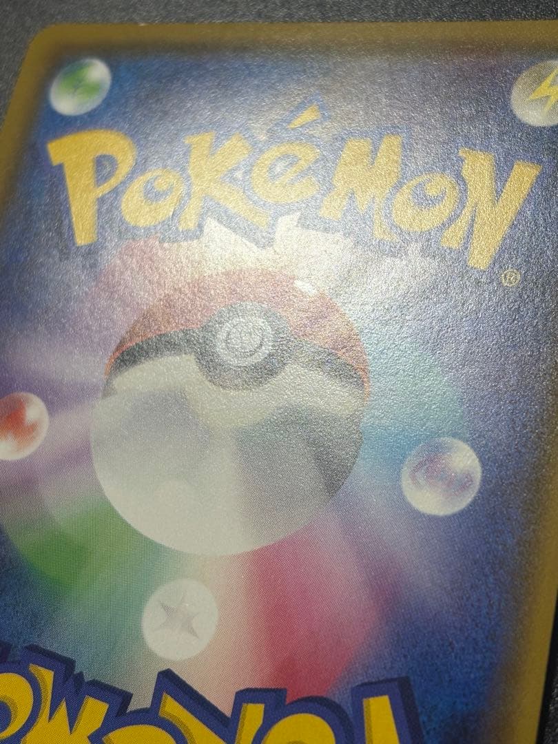 レックウザ A アメイジング 伝説の鼓動 056/076 Rayquaza