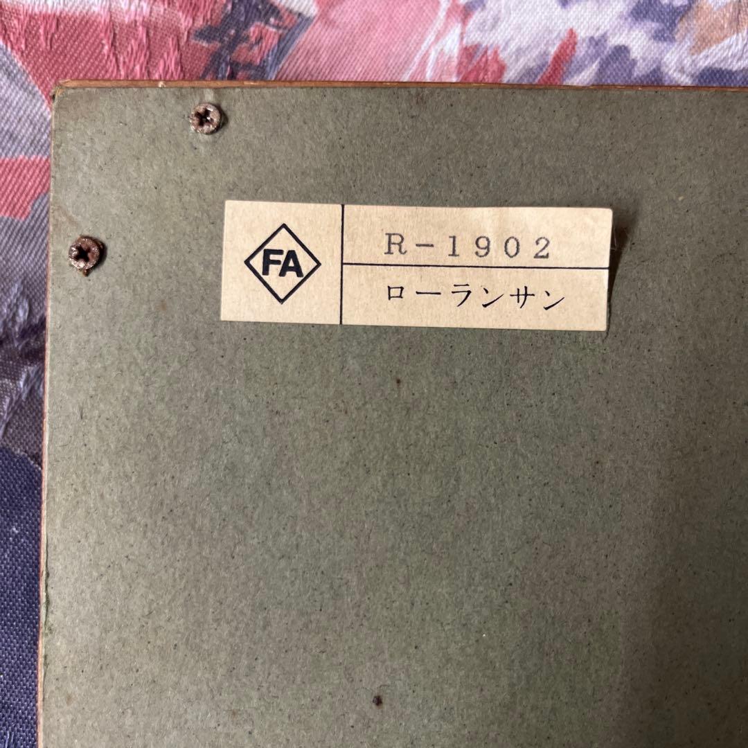 最終値下げ　Marie Laurencin作　 【レダと白鳥】