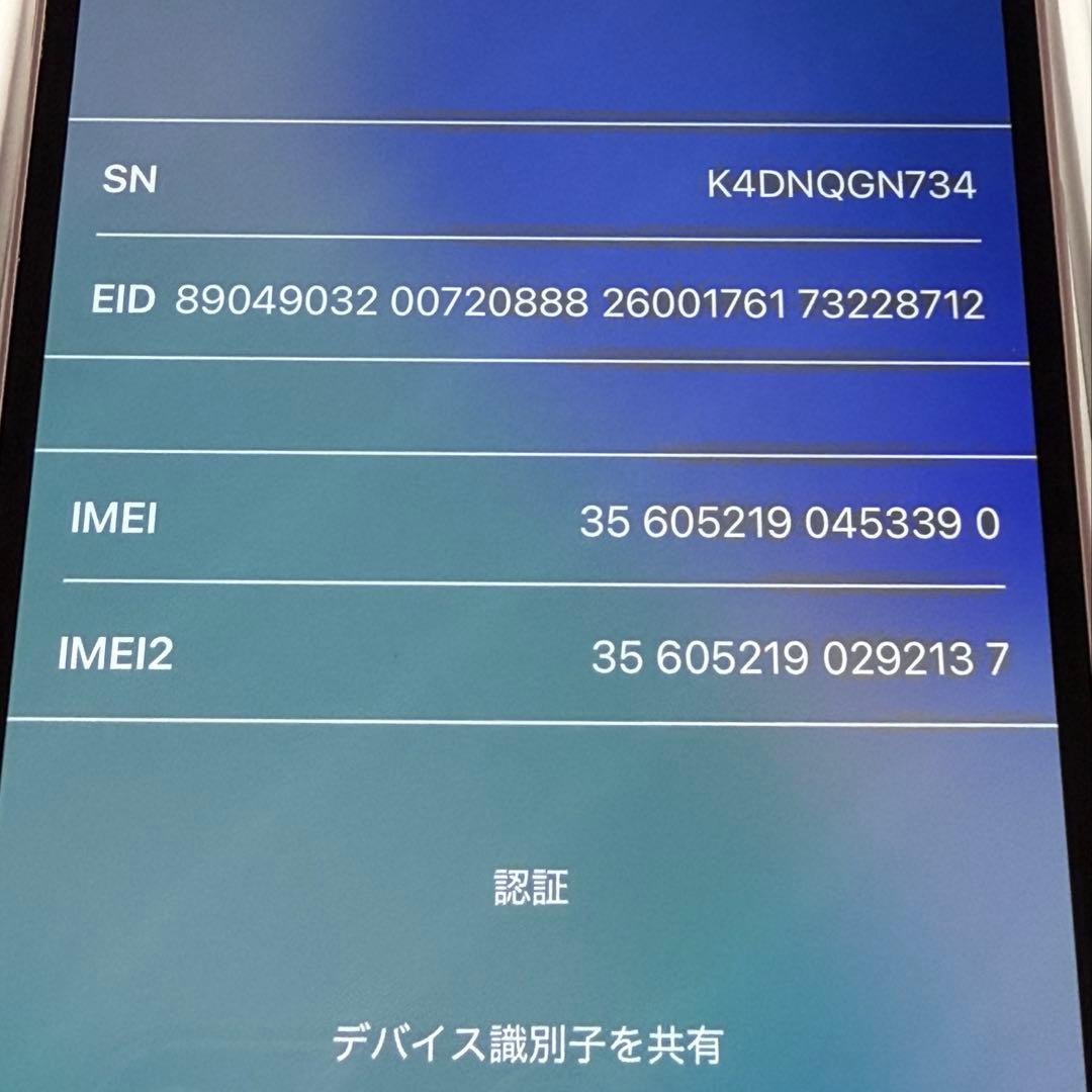 【美品】iPhone15 256GB ピンク 本体 箱付き