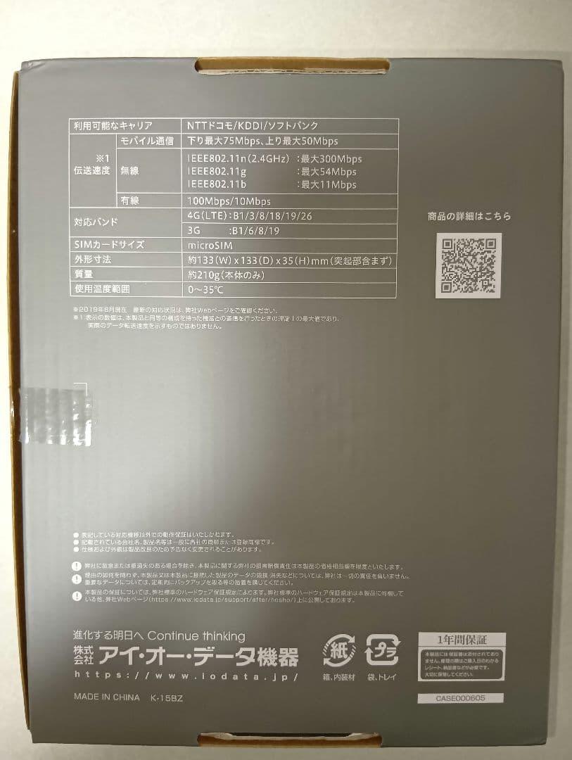 4G LTE Wi-Fiルーター WN-CS300FR