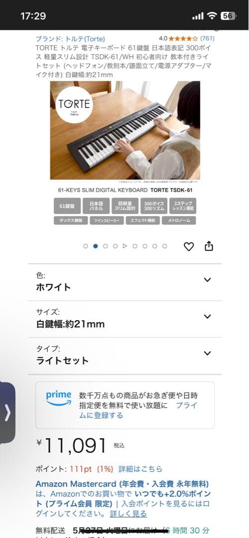 TORTE TSOK-61 61鍵デジタルキーボード