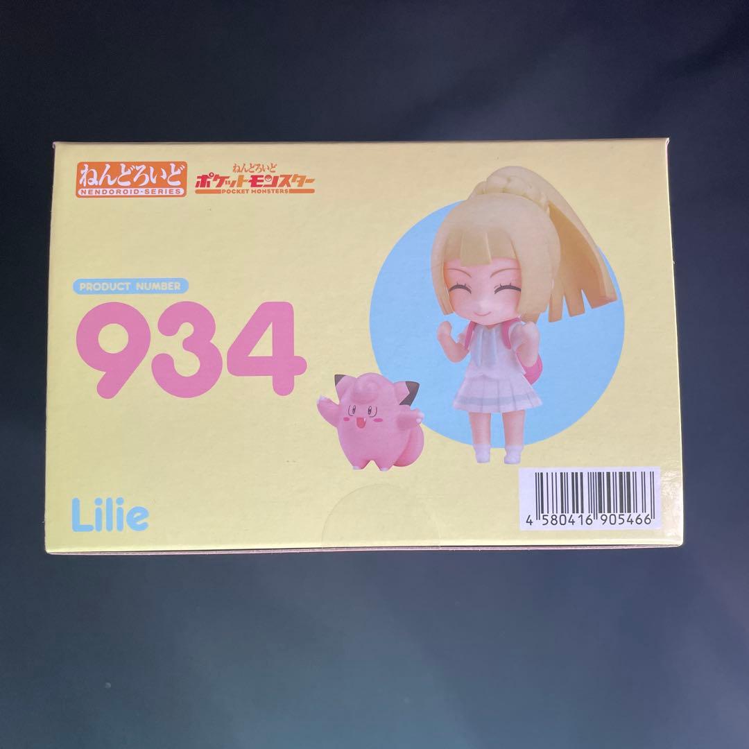 ねんどろいど　934 がんばリーリエ　コスモウム付き　ポケモン　フィギュア