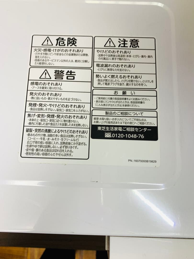 TOSHIBA東芝 オーブンレンジ　ER-T16(W) 2021年製　四角トレイ