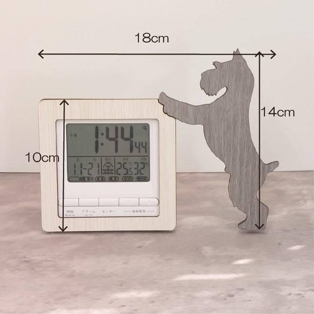 【電波時計】ワンちゃんが寄り添う電波デジタル時計 ― シュナウザー　垂れ耳グレー