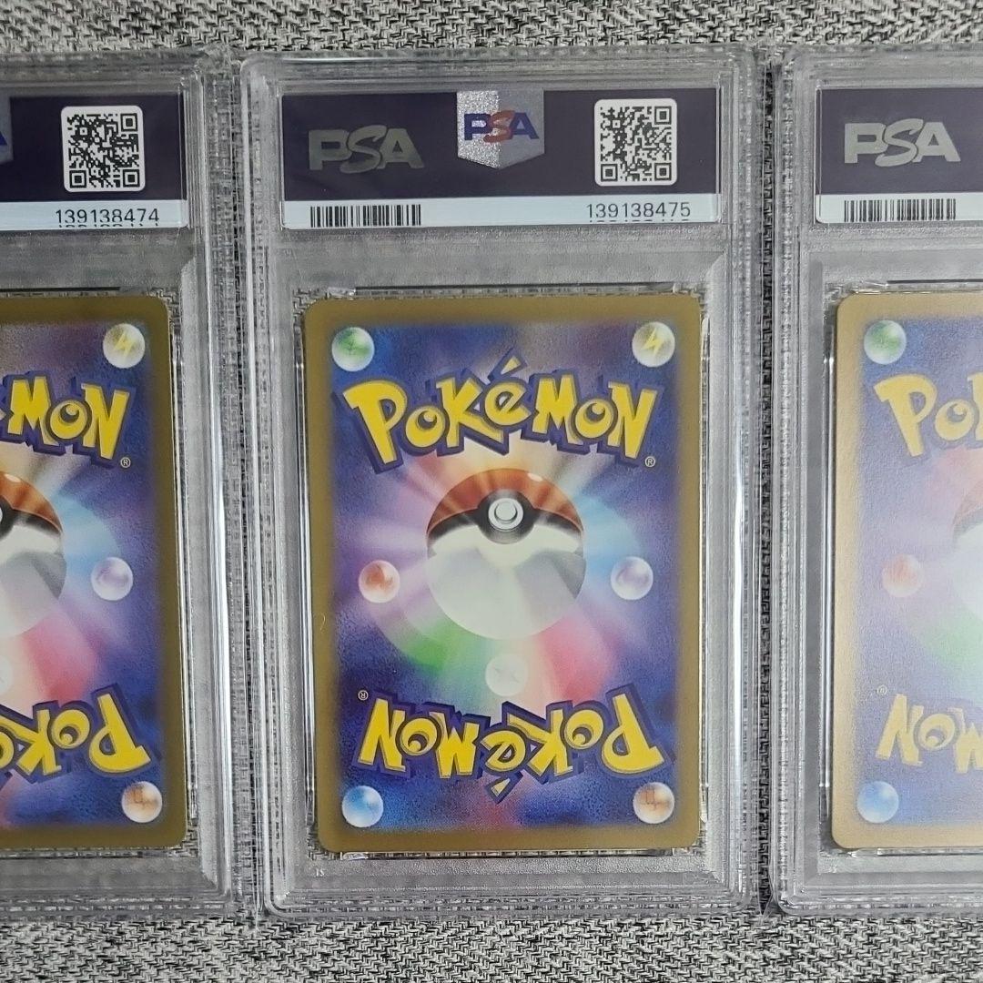 2024 ポケモン SV5K ゲンガーex PSA10 3連番