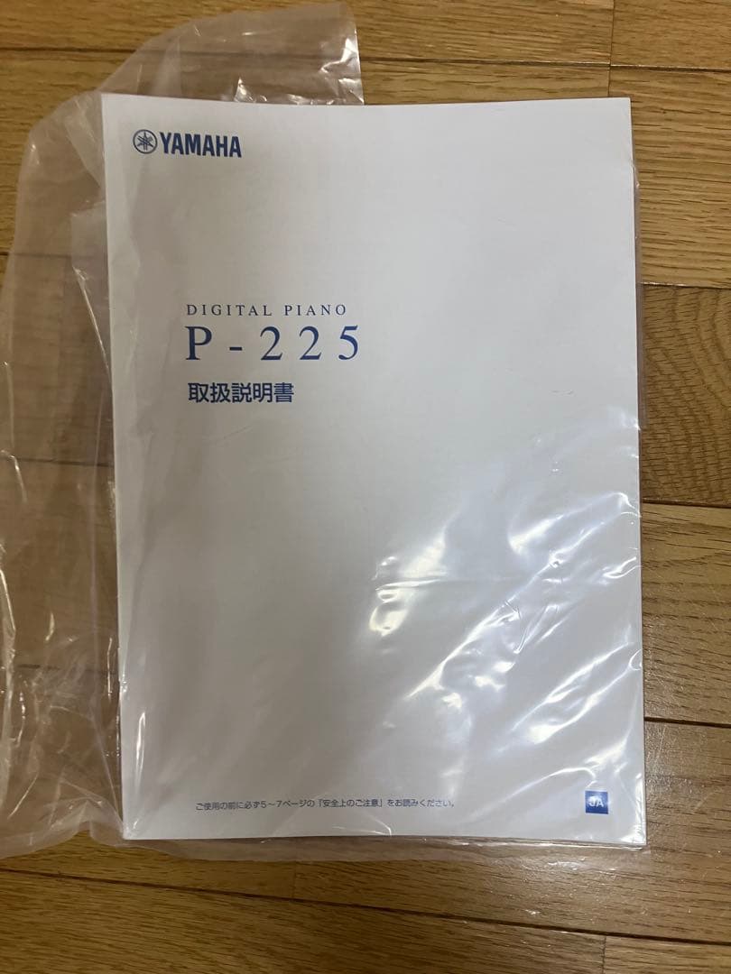 YAMAHA（ヤマハ） 電子ピアノ P-225B ブラック