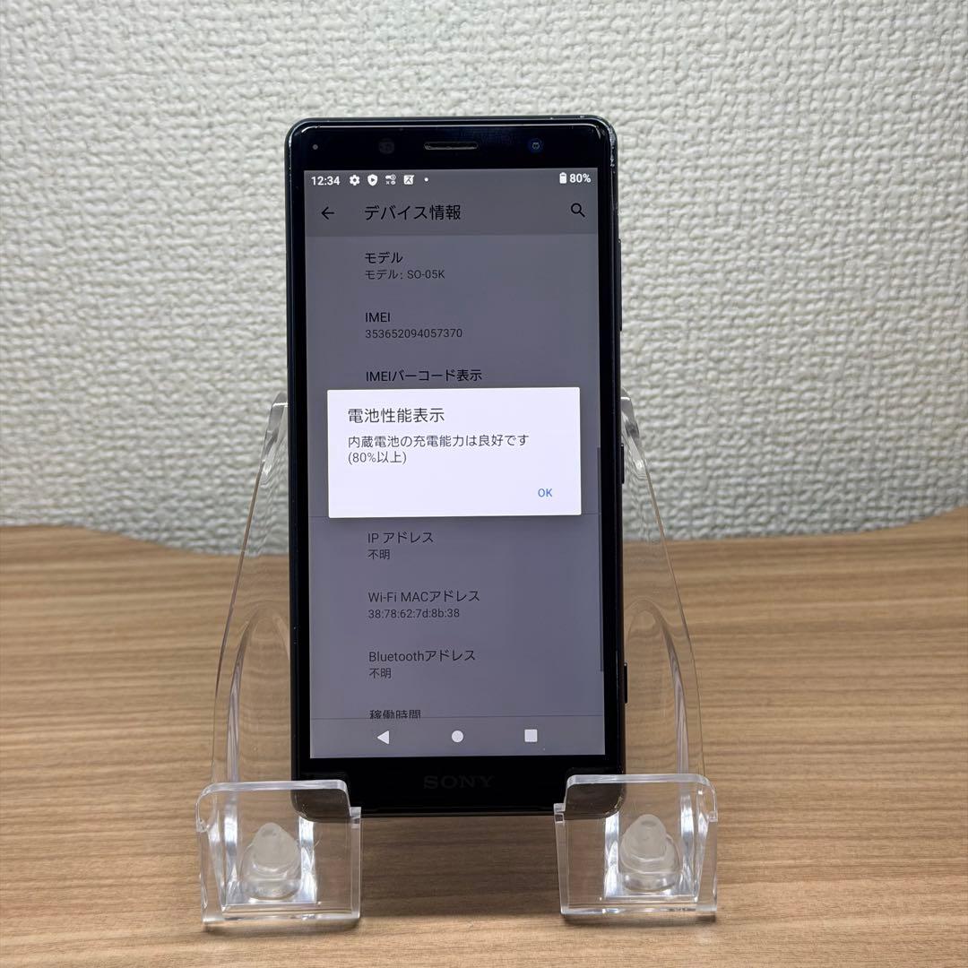 XPERIA XZ2 compact SO-05K 本体 M5