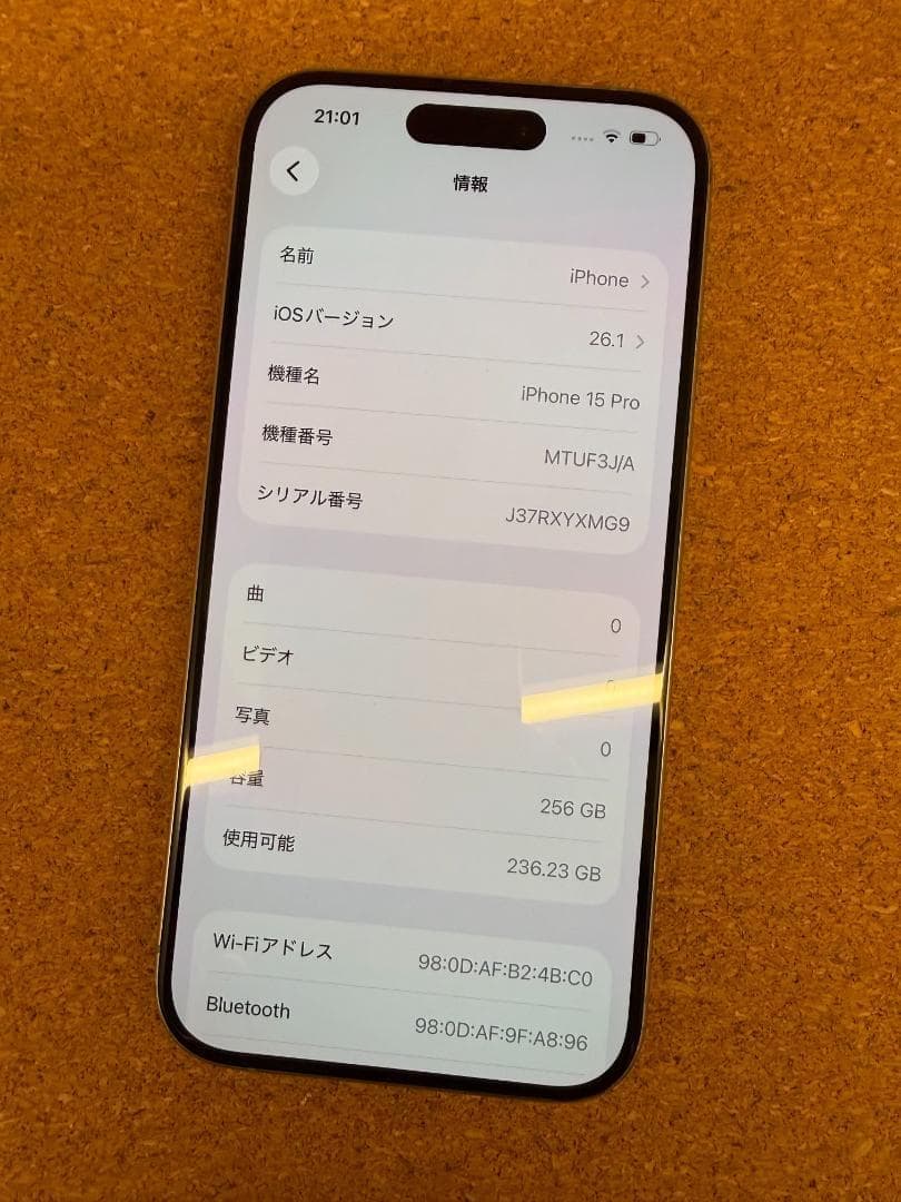 iPhone 15 Pro ナチュラル 256 GB バッテリー100%