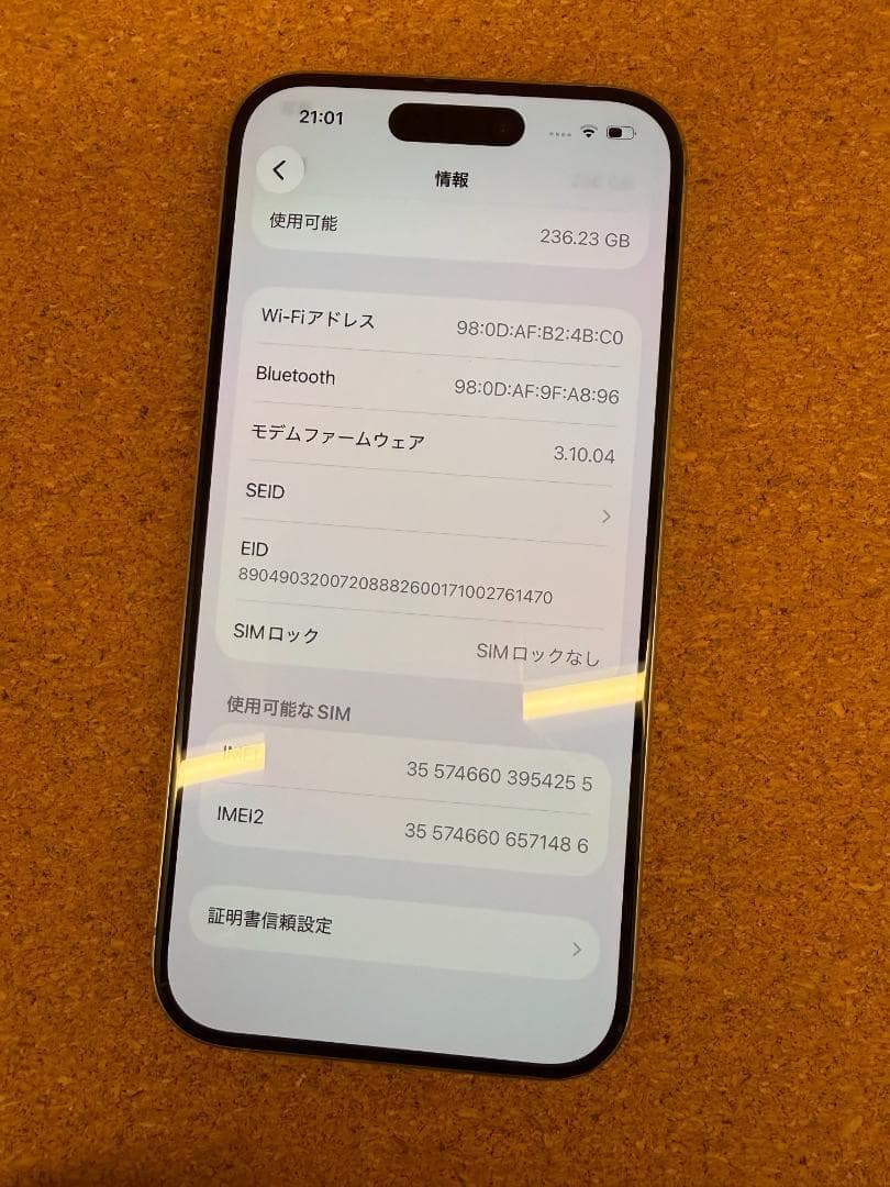 iPhone 15 Pro ナチュラル 256 GB バッテリー100%