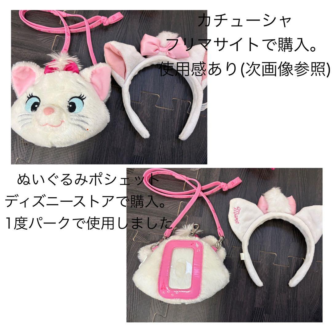 おしゃれキャットマリー　まとめ売り(バラ売りも可)