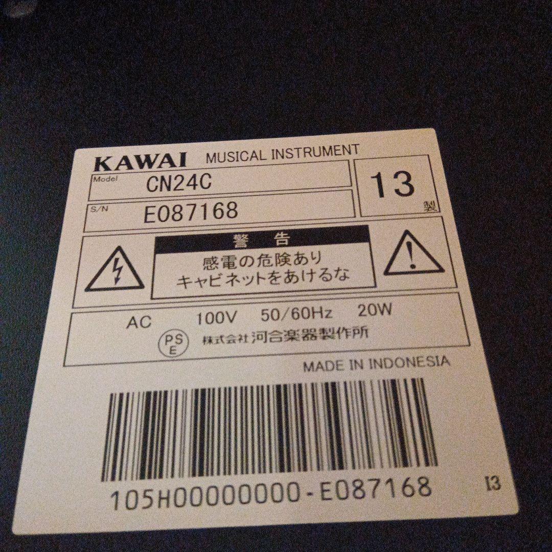 カワイ電子ピアノ　CN24C