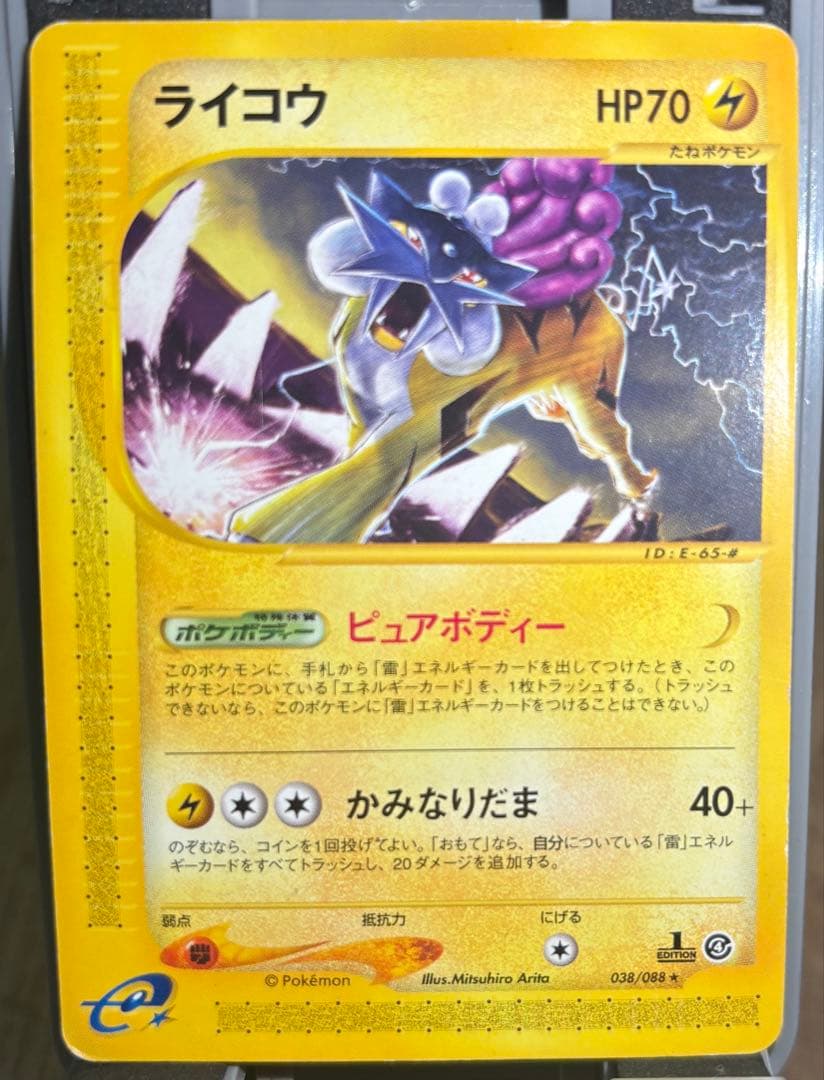 【希少品】ポケモンカード e
