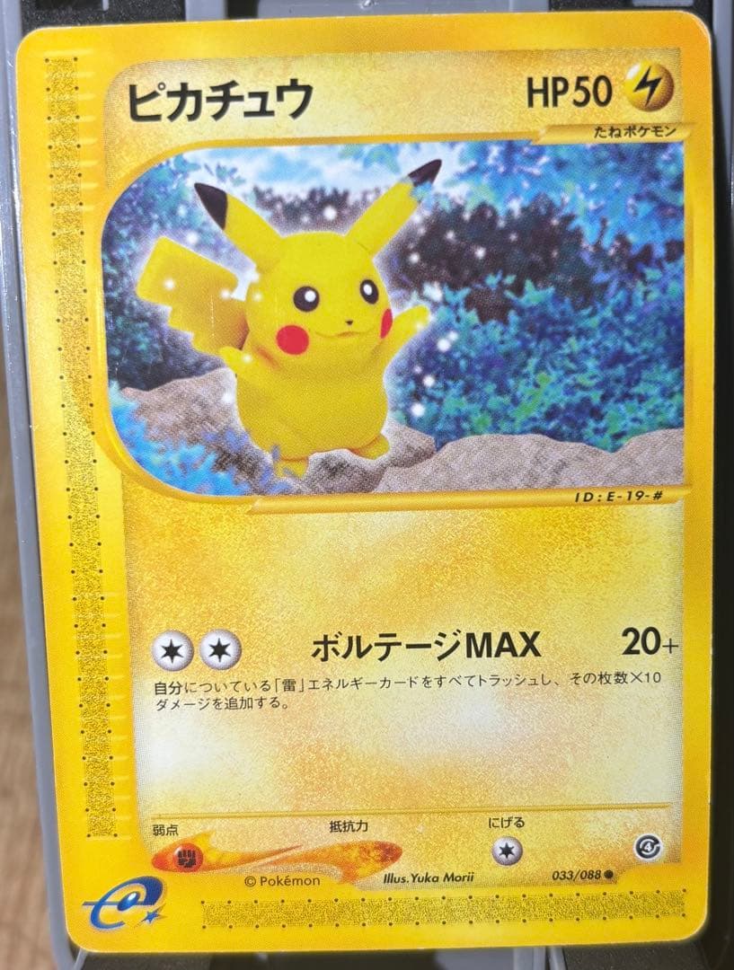 【希少品】ポケモンカード e