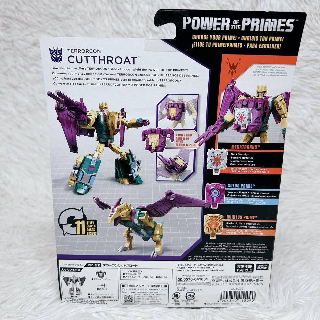 Transformers Power of the Primes ダイノボット