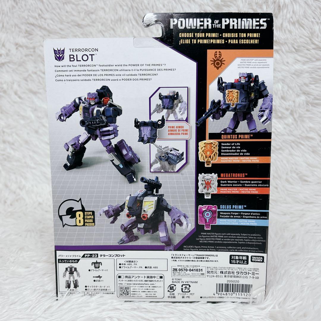 Transformers Power of the Primes ダイノボット