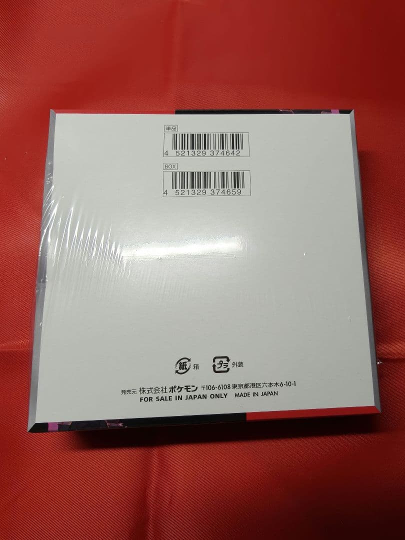 ポケモンカードゲーム ロケット団の栄光 シュリンク付き 未開封 1BOX