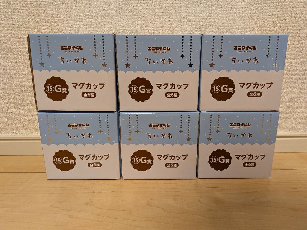 ちいかわエニマイくじ2025 フルコンプリートセット(ラストワン賞含む全て)