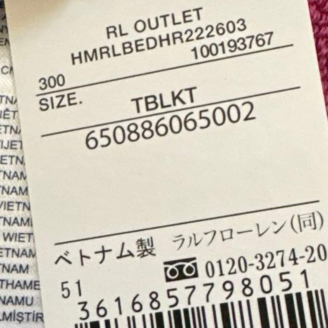 ラルフローレンタオルケット