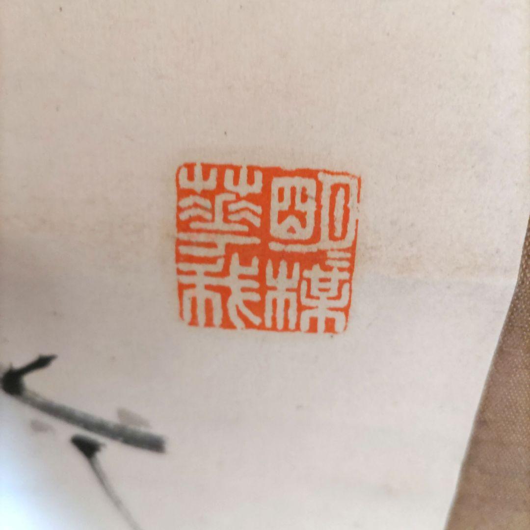 山本梅荘　梅掛軸　H7