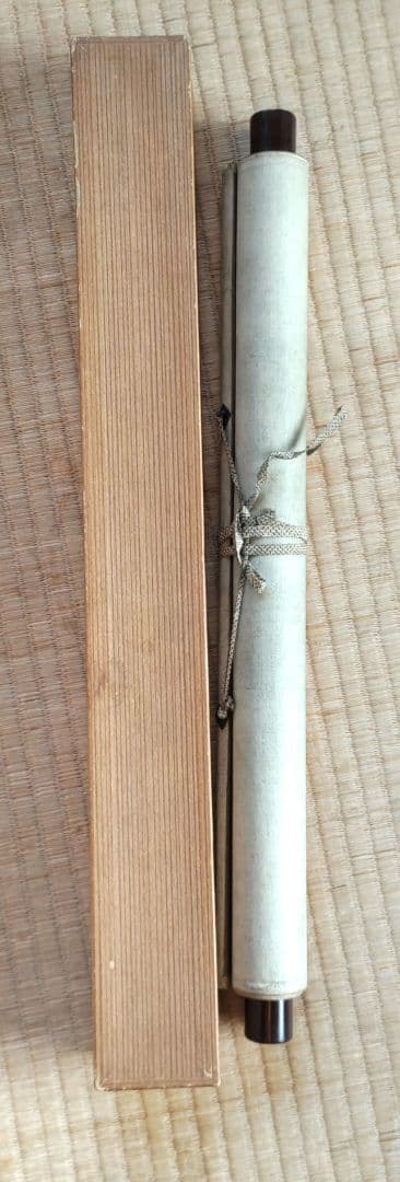 山本梅荘　梅掛軸　H7