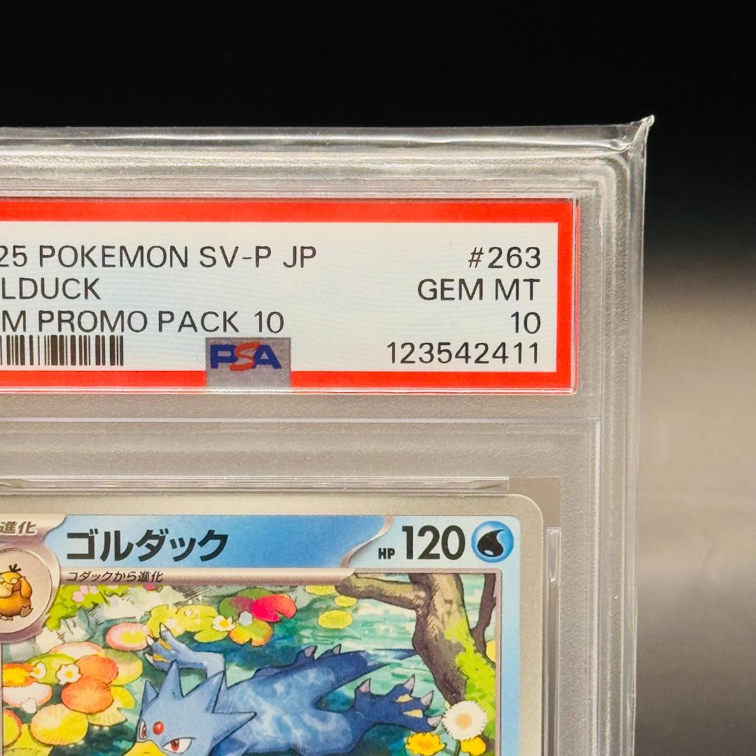 ゴルダック P [SV-P 263](プロモカードパック「第10弾」)