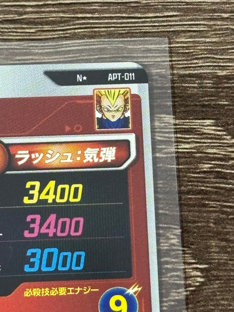 【完全美品】ベジータ APT-011 パラレル