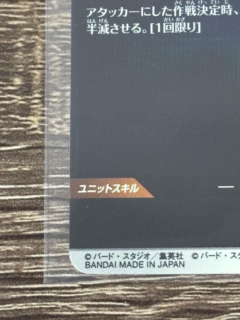 【完全美品】ベジータ APT-011 パラレル