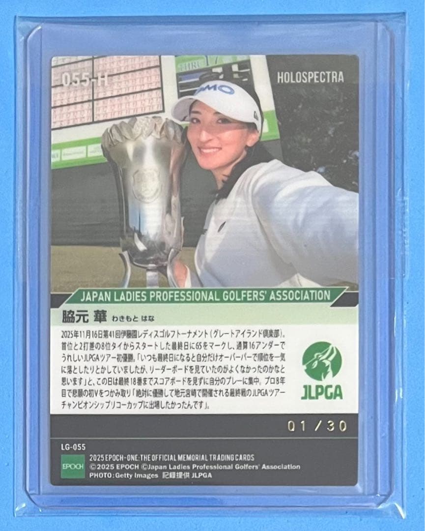 エポック ワン【脇元 華】逆転で悲願のJLPGAツアー初優勝（25.11.16）