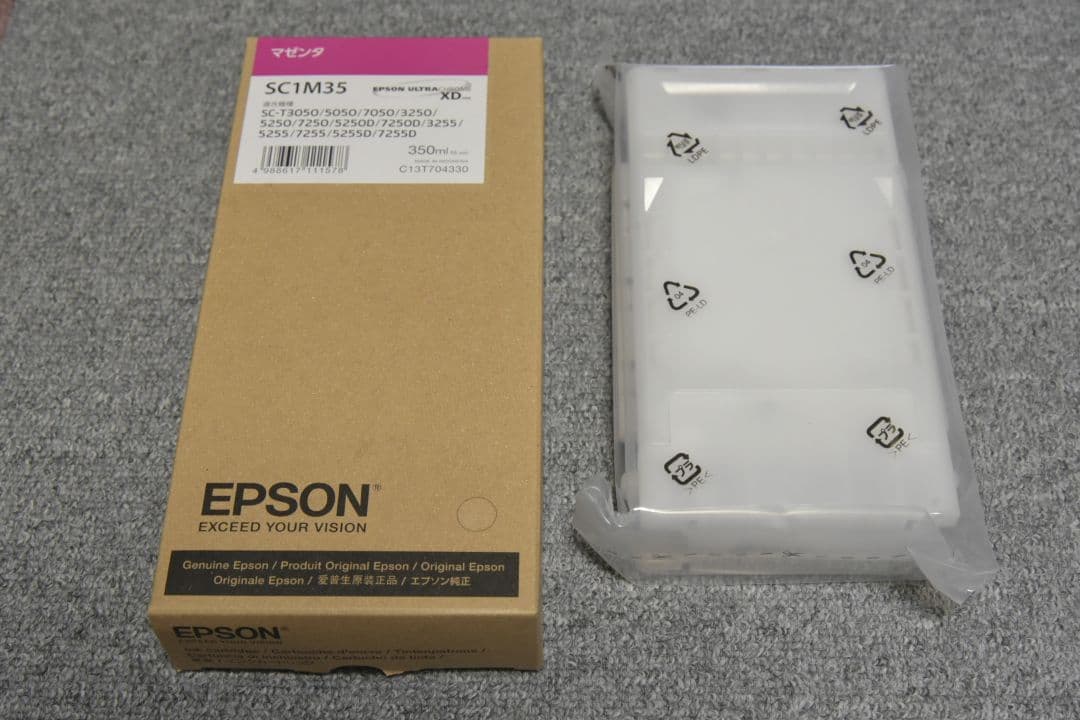 純正EPSON大判IJPインク