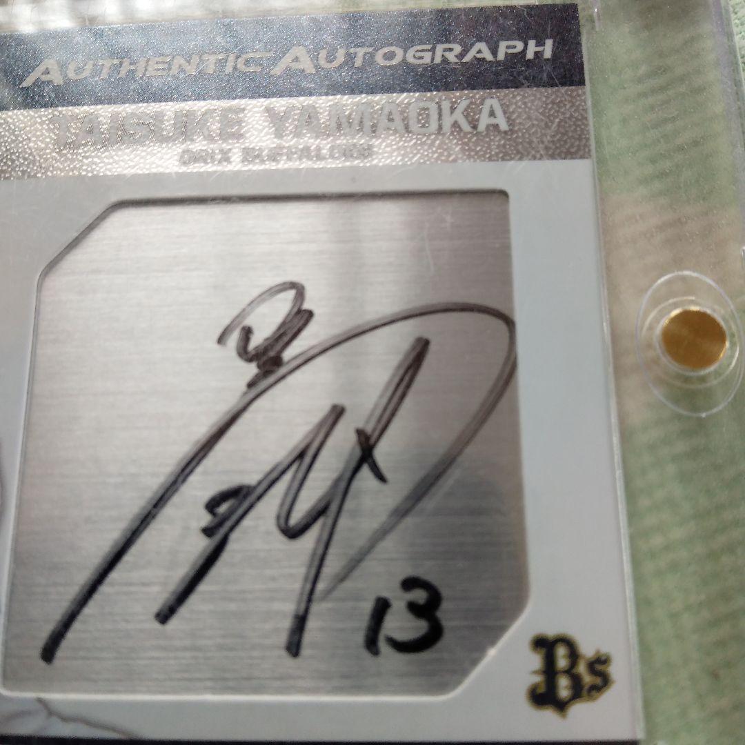 山岡泰輔選手　30枚　サインカード