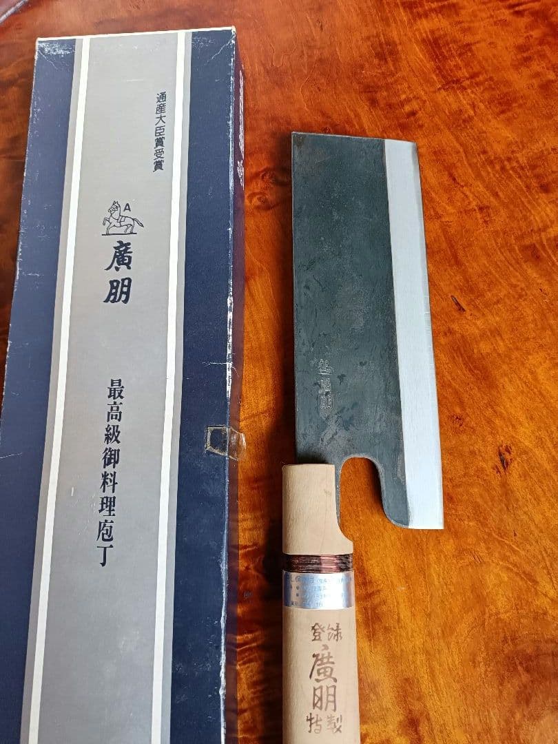 廣朋最高級御料理包丁　未使用