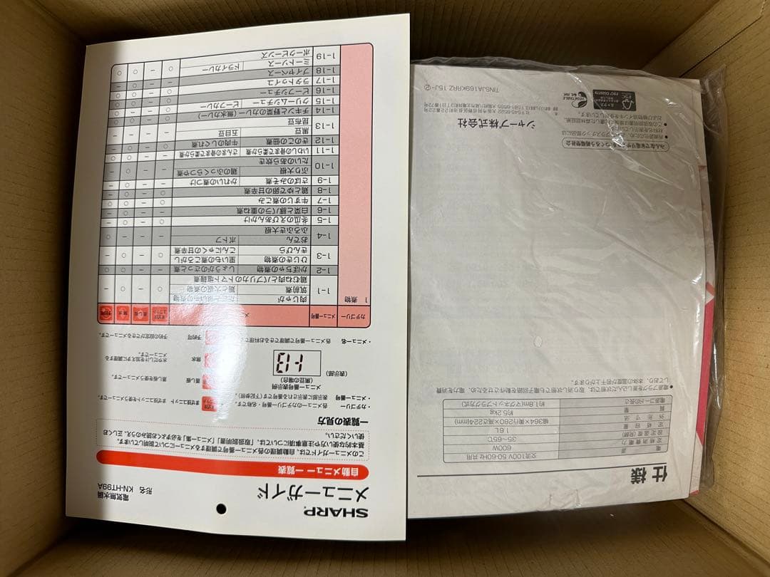 ヘルシオホットクック　KN-HT99A-R