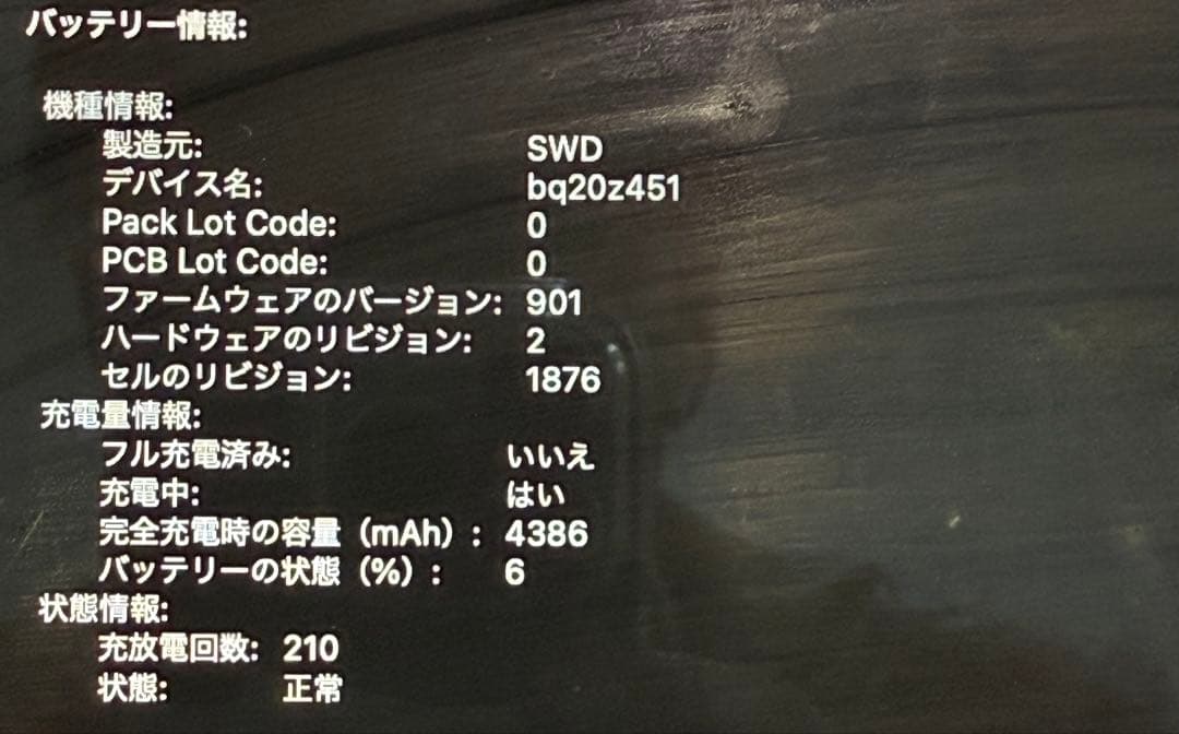 MacBook Pro スペースグレー 日本語キーボード