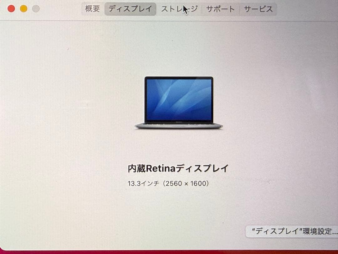 MacBook Pro スペースグレー 日本語キーボード