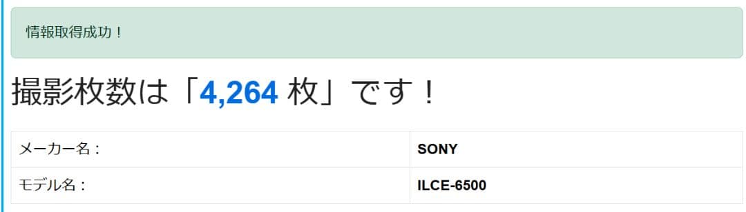 α6500 ILCE-6500 ボディ