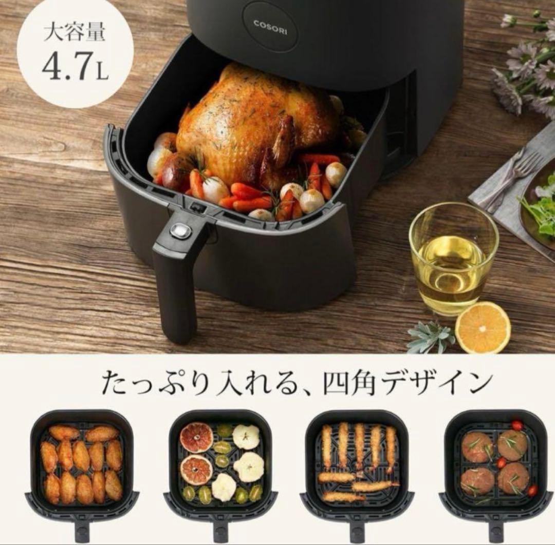 大特価‼️COSORI コソリ ノンフライヤー 4.7L 大容量 レシピ付き