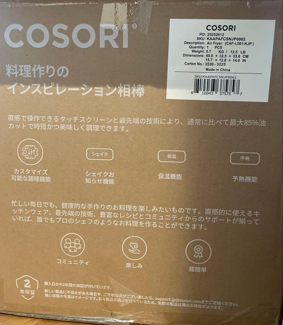 大特価‼️COSORI コソリ ノンフライヤー 4.7L 大容量 レシピ付き