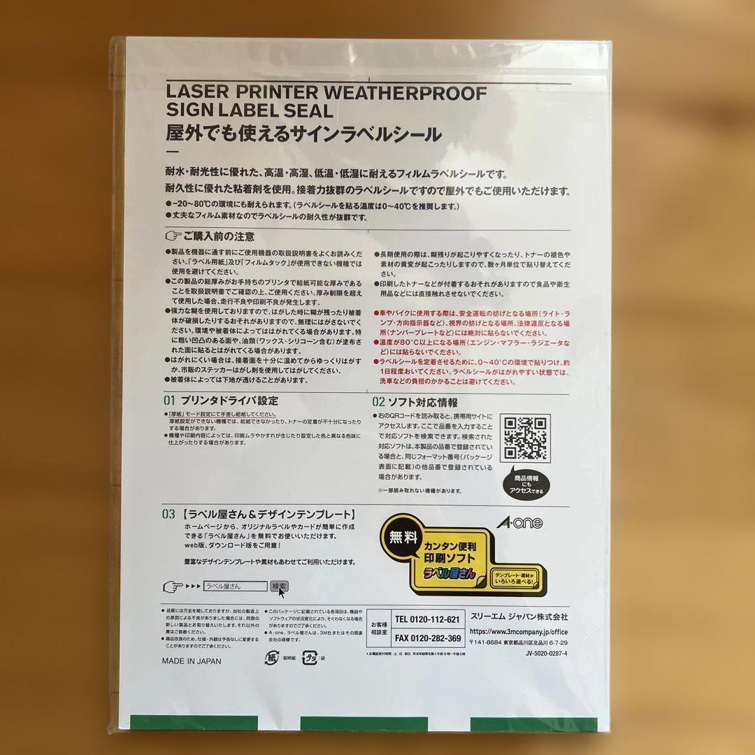 A-one サインラベルシール 31047 30シート　3セット